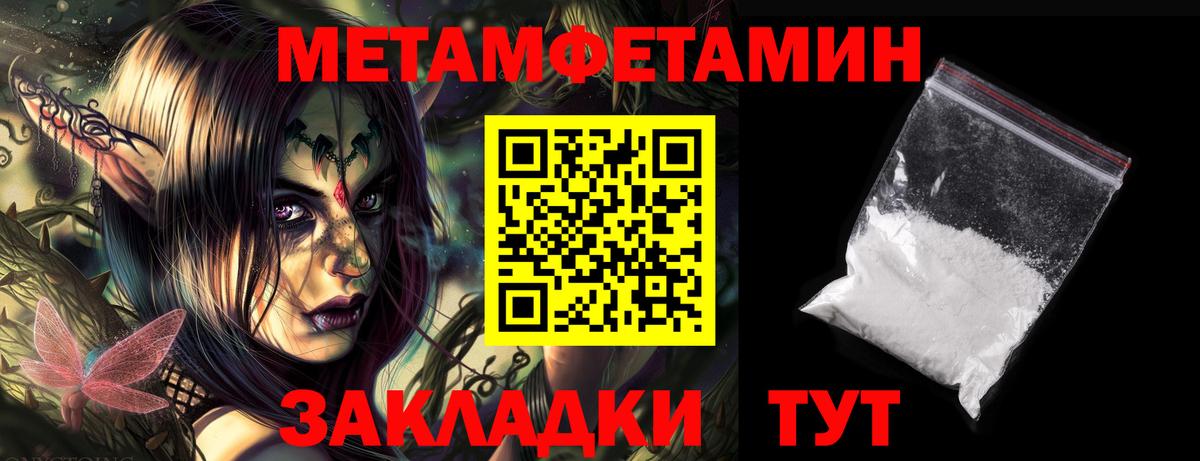 АМФЕТАМИН 97% Муравленко