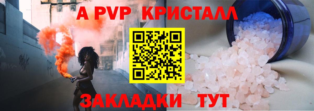 Alpha PVP Соль  Вход с VPN  Муравленко  A PVP  Alpha PVP мука  Альфа ПВП кристаллы 