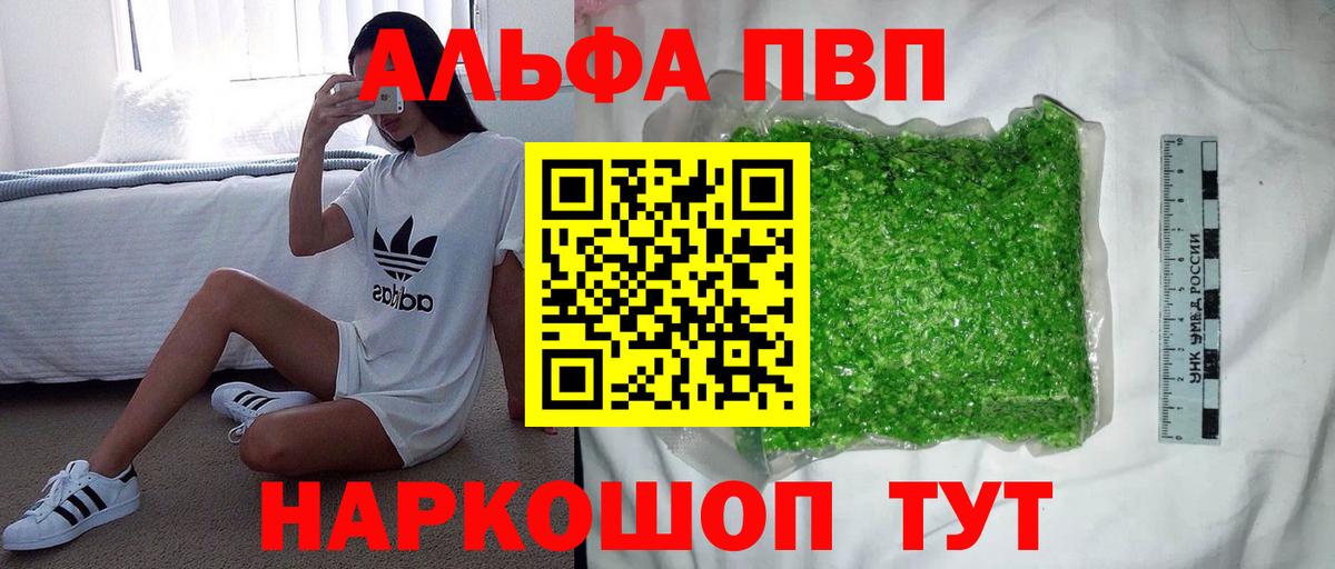 А ПВП VHQ Муравленко