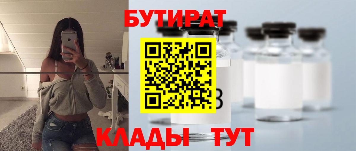 Муравленко  БУТИРАТ GHB  Вход с VPN 