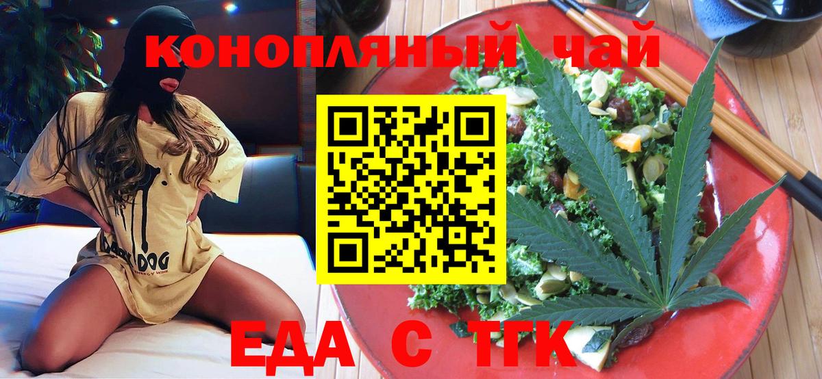 Муравленко  Cannafood конопля  Вход с VPN 