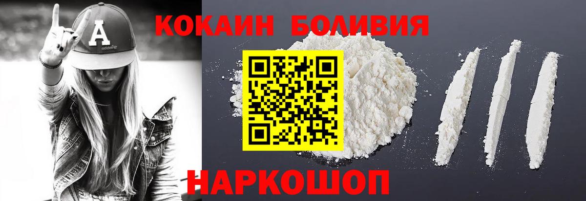 Муравленко  КОКАИН Боливия  COCAIN 97%  Вход с VPN 