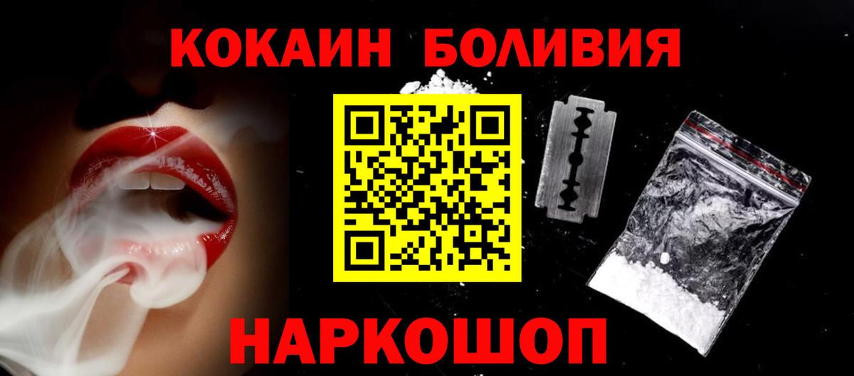 Cocaine Эквадор Муравленко