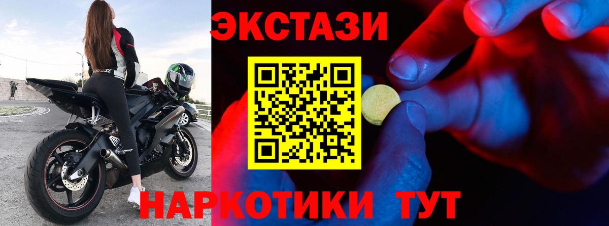 Ecstasy TESLA Муравленко