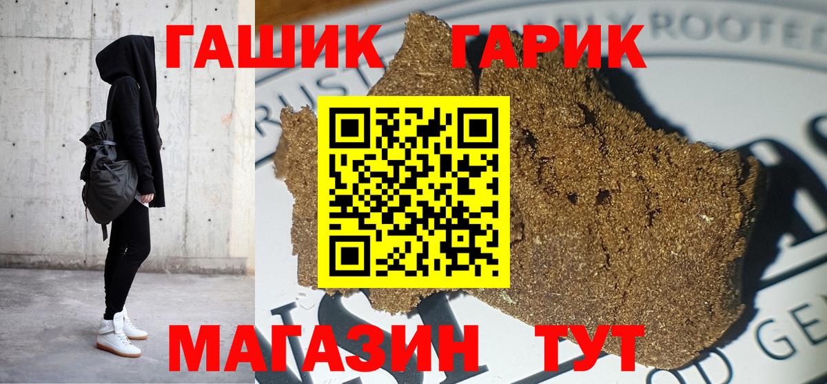 ГАШ VHQ Муравленко