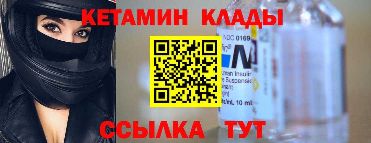 Муравленко  Кетамин VHQ  Вход с VPN  Кетамин ketamine 