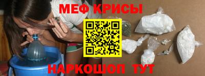 мефедрон VHQ Ставрополь