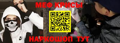 мефедрон VHQ Ставрополь