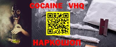 мефедрон VHQ Ставрополь