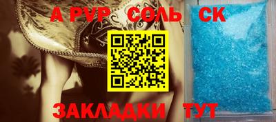 мефедрон VHQ Ставрополь