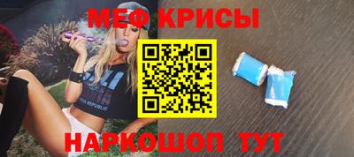 мефедрон VHQ Ставрополь