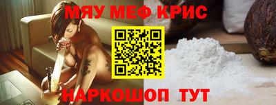мефедрон VHQ Ставрополь