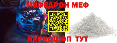 мефедрон VHQ Ставрополь
