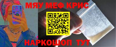мефедрон VHQ Ставрополь