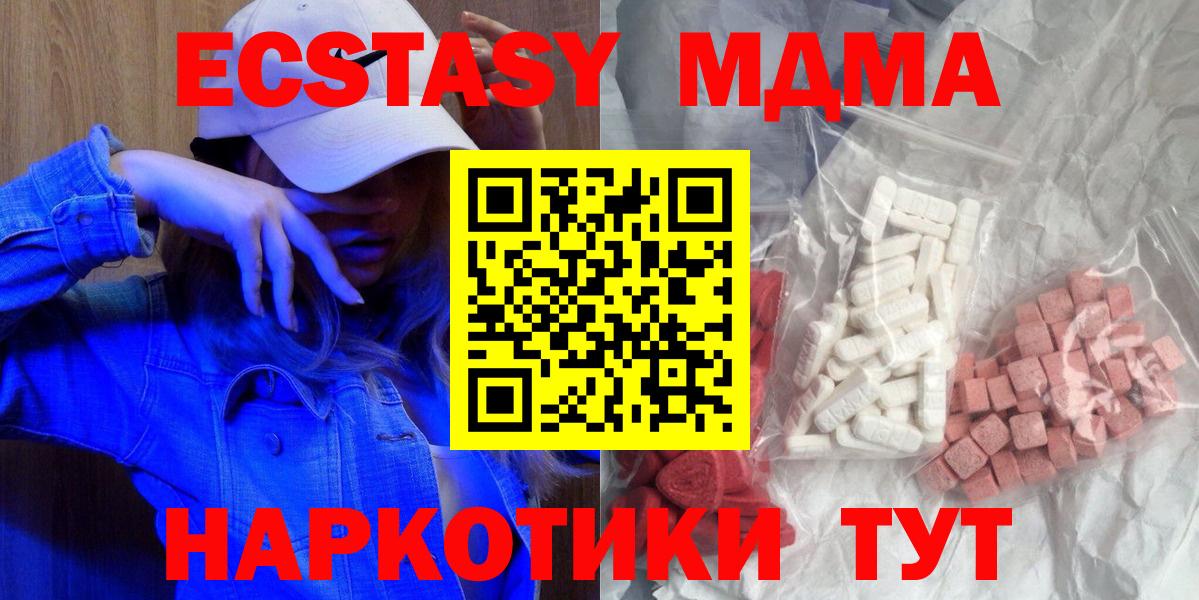 MDMA молли  МДМА  Муравленко  Вход с VPN 