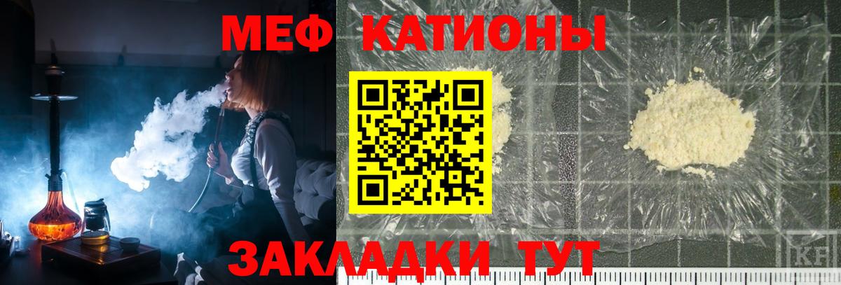 закладка  Мефедрон мука  МЕФ мяу мяу  Вход с VPN  Муравленко  МЯУ-МЯУ 