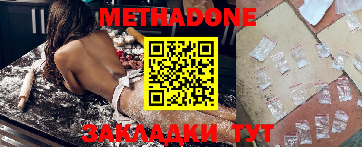 МЕТАДОН белоснежный  Метадон мёд  Муравленко  Вход с VPN 