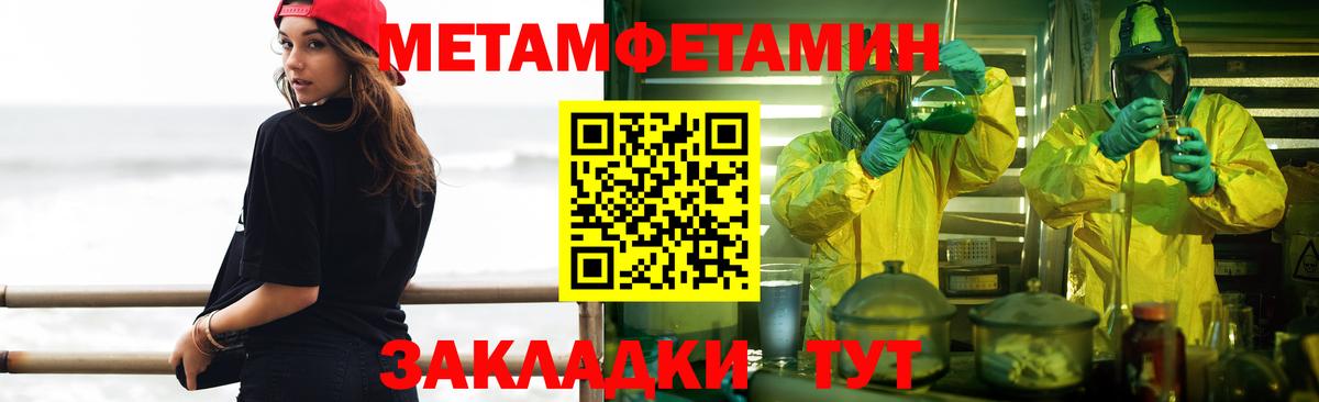 Муравленко  Первитин Methamphetamine  Метамфетамин  Вход с VPN 