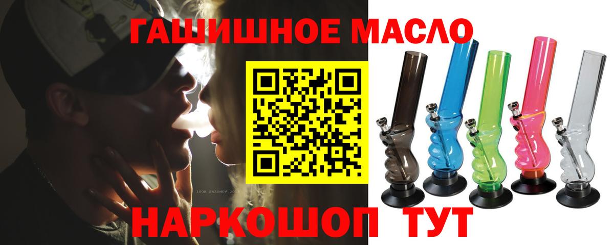 Муравленко  ТГК концентрат  Дистиллят ТГК жижа  Вход с VPN 