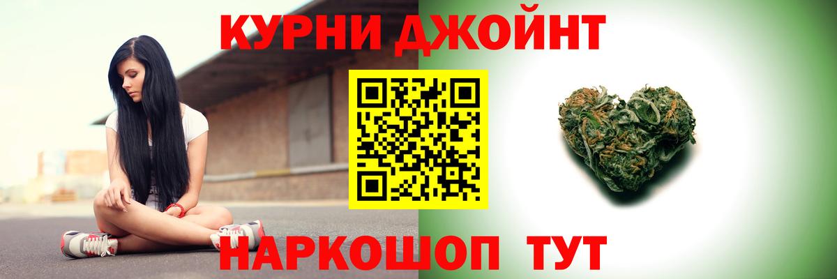 Каннабис Amnesia  Марихуана OG Kush  Вход с VPN  Муравленко  Бошки Шишки индика 
